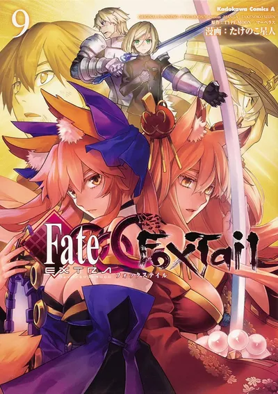 Fate/Extra CCC FoxTail