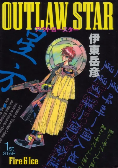 Outlaw Star