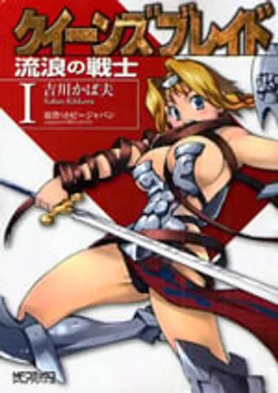 Queen's Blade - Rurou no Senshi